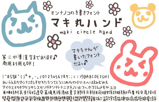 Maki Circle Hand