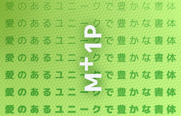 フリーフォントのダウンロードサイト フォントac 文字一覧 M 1p 詳細ページ